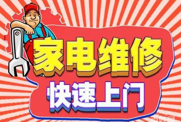 万州区双河口佳华燃气灶维修
