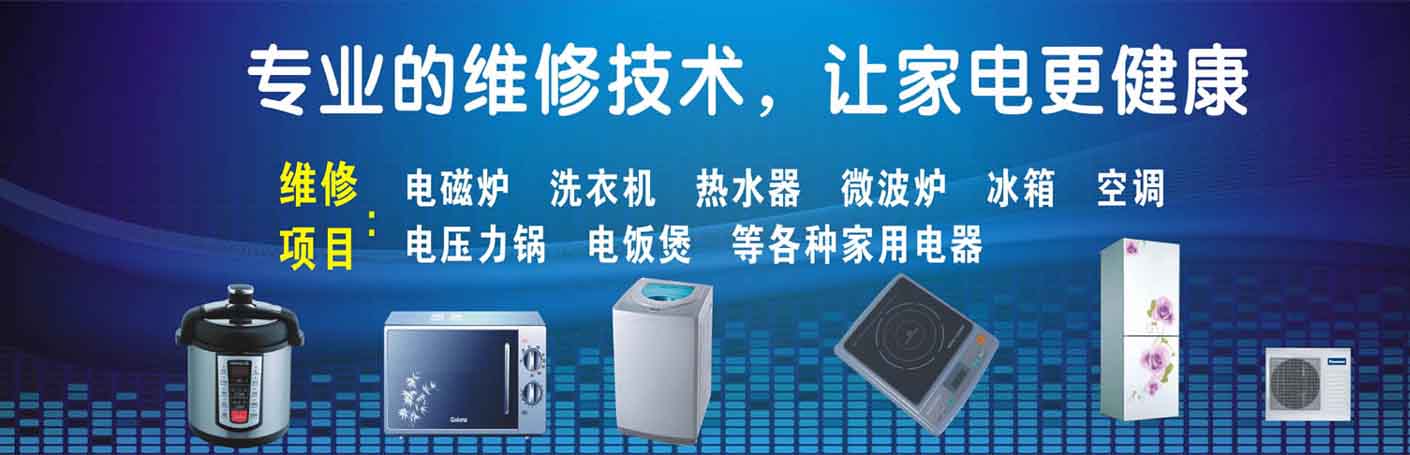 万州区双河口家电维修上门服务